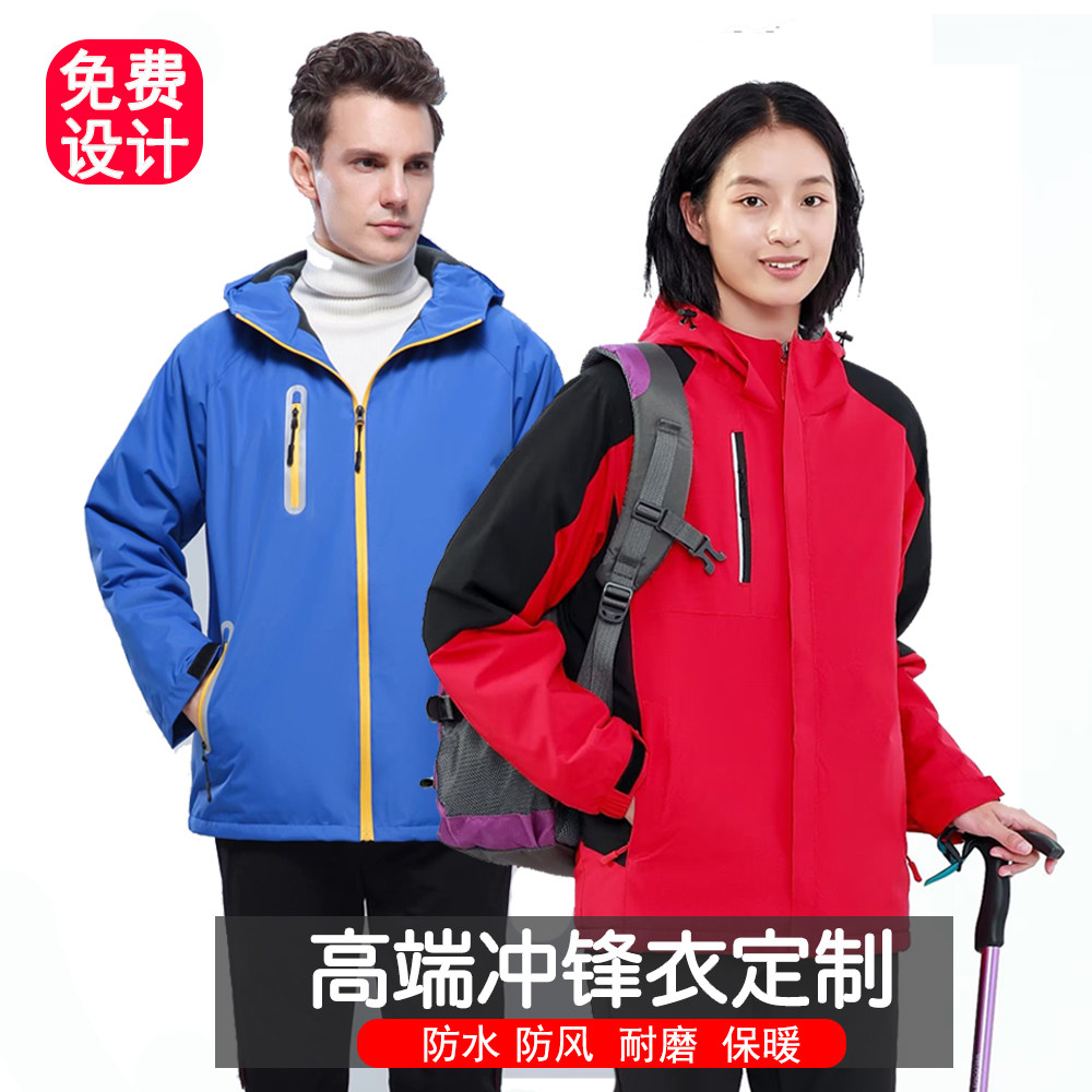 高端冲锋衣团体工作服定制秋冬三合一加绒加厚装修装饰工衣印logo