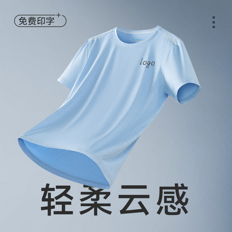 凉感速干短袖T恤定制印LOGO
