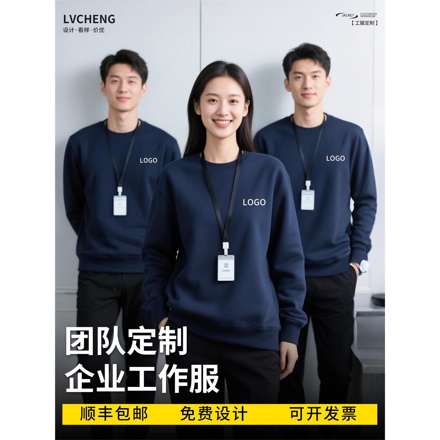 企业员工工作服卫衣定制印logo纯棉文化衫秋冬圆领办公室工衣长袖
