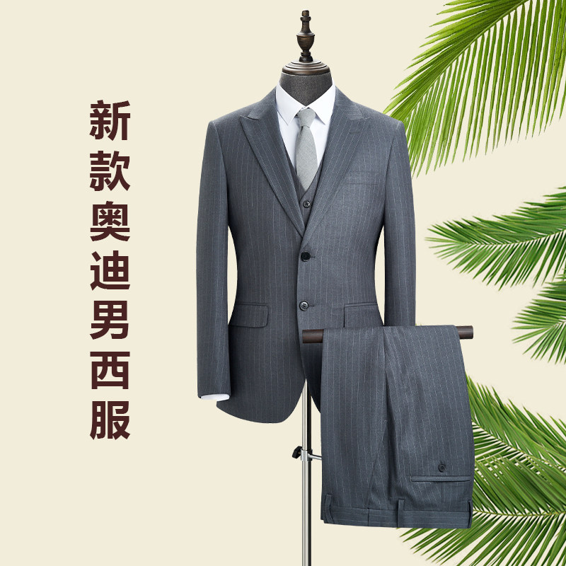 新款奥迪男士西装4s店进口车销售工装西装裤子马甲套装工作服通勤