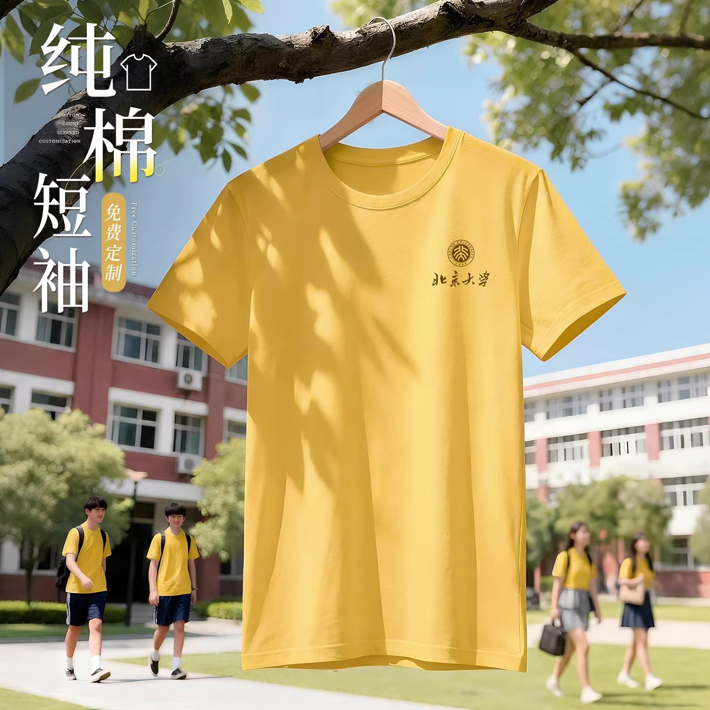 2026新款纯棉T定制工作服印logo夏季校园毕业班服学生短袖文化衫