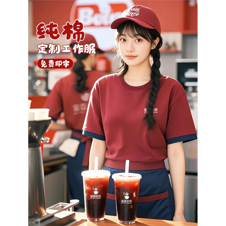 餐饮工作服定制纯棉t恤印字logo短袖夏季工衣火锅店服务员工服装