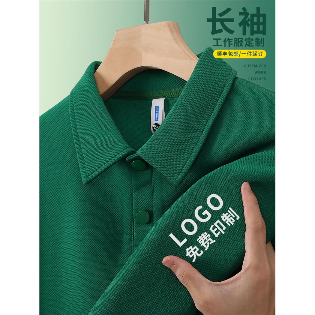 长袖工作服定制POLO衫印logo企业团体广告文化衫刺绣翻领短袖工装