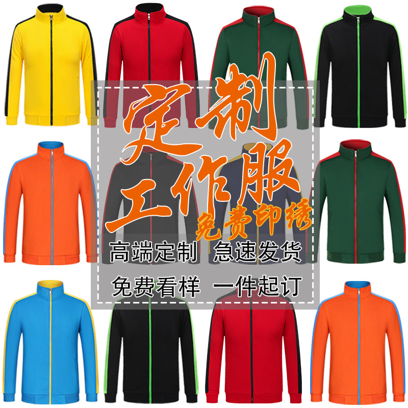 工作服男冬季餐饮服务员长袖饭店酒店餐厅秋冬装定制上衣加绒加厚