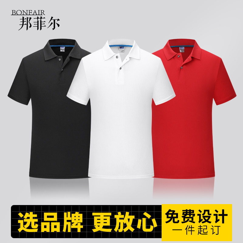 (SH-SP01)POLO衫定制t恤工衣短袖工装衣服印字LOGO工作服装定做