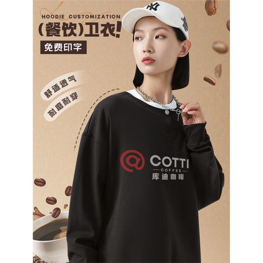 餐饮工作服定制秋冬季圆领卫衣咖啡店服务员加绒工衣订做logo印字