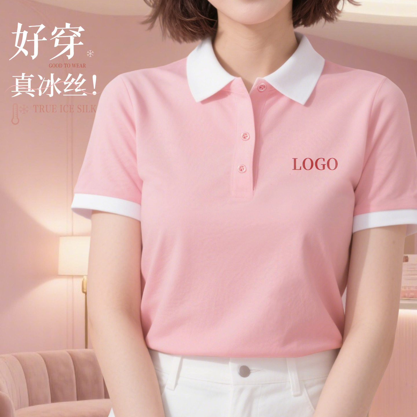 美容院工作服女粉色冰丝polo衫定制T恤高端养生馆团队员工装短袖