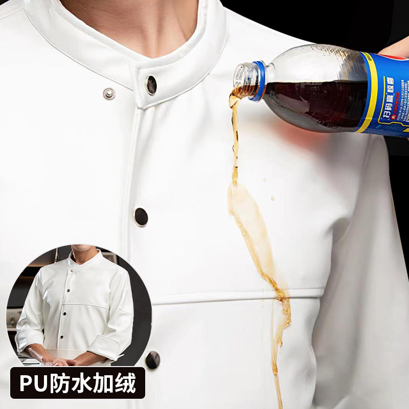 防水防油厨师服长袖加绒加厚定制酒店餐厅厨房工作服男秋冬季PU皮
