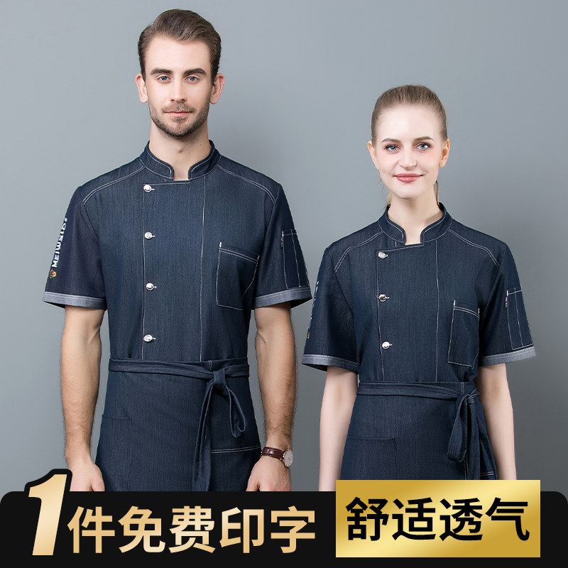 酒店餐厅饭店火锅店餐饮厨师工作服男女牛仔短袖夏季定制印绣logo