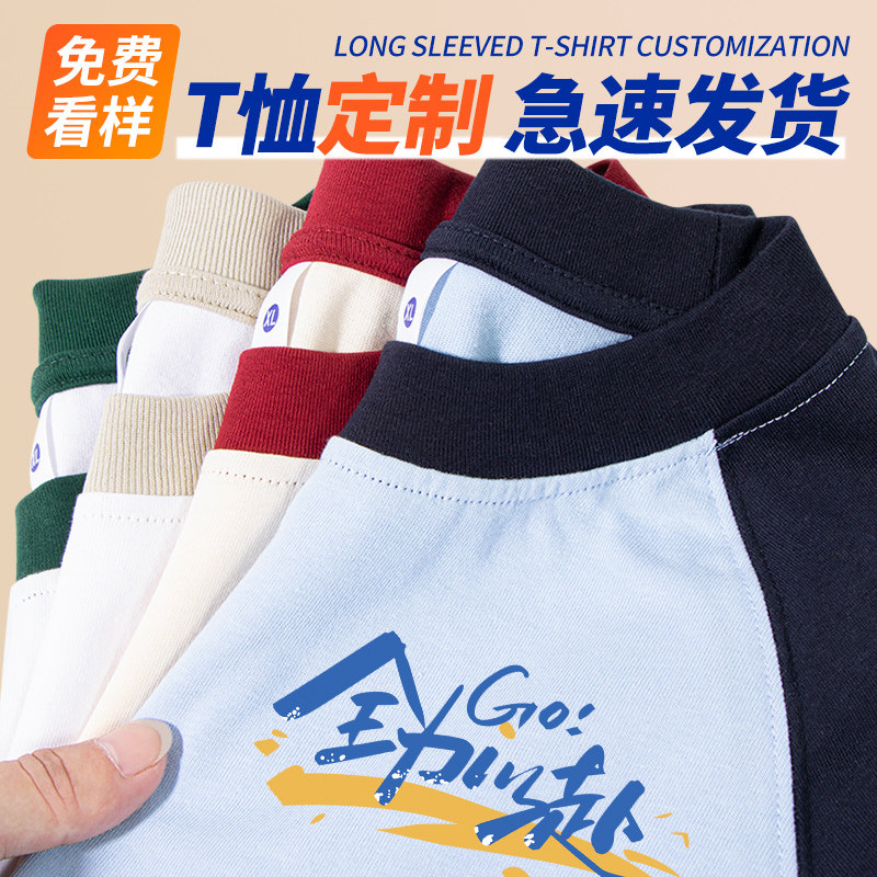 纯棉长袖t恤工作服定制logo来图订制餐饮店服装印字工装长袖班服