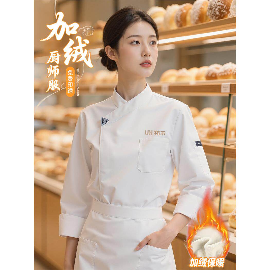 加厚烘焙厨师工作服冬装长短袖餐饮酒店食堂后厨房防水厨衣定制女