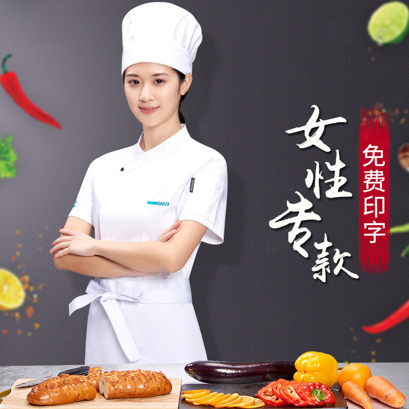 高档厨师工作服女短袖夏季餐饮厨房时尚甜品蛋糕店烘焙面点师衣服