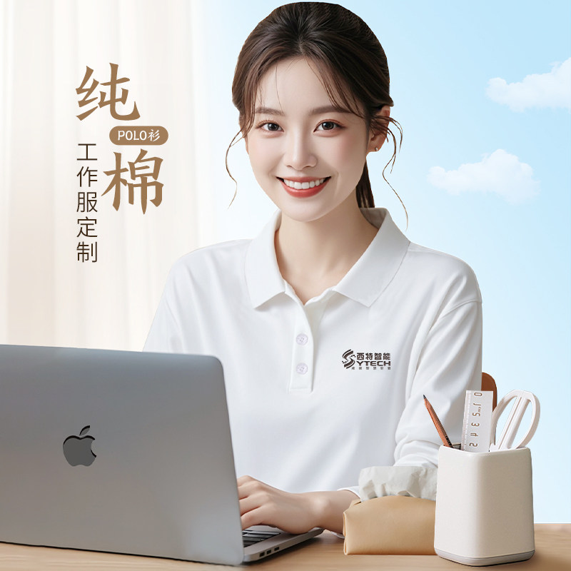 纯棉工作服POLO衫定制印logo秋季长袖商务团体班服文化衫订制刺绣