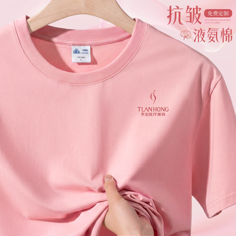 t恤工作服定制印字logo公司团体广告文化宣传凉感舒适夏圆领短袖