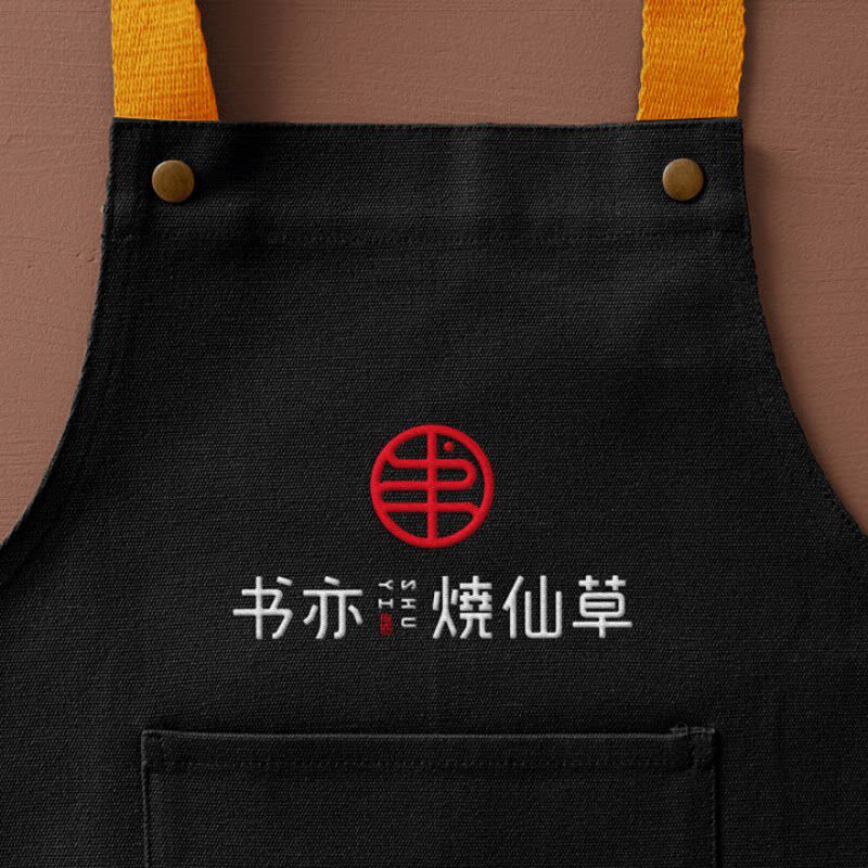 围裙定制logo印字防水防油工作服男餐厅餐饮饭店火锅烧烤烘焙超市