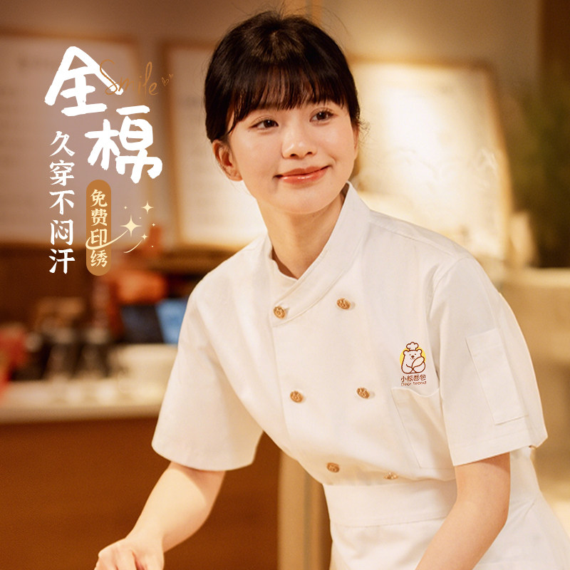 纯棉厨师服短袖夏季薄款透气厨房专用服装餐饮饭店后厨工作装