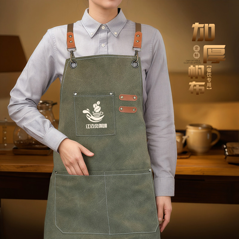 帆布围裙餐饮专用定制logo印字奶茶咖啡店服务员高端防水工作围腰