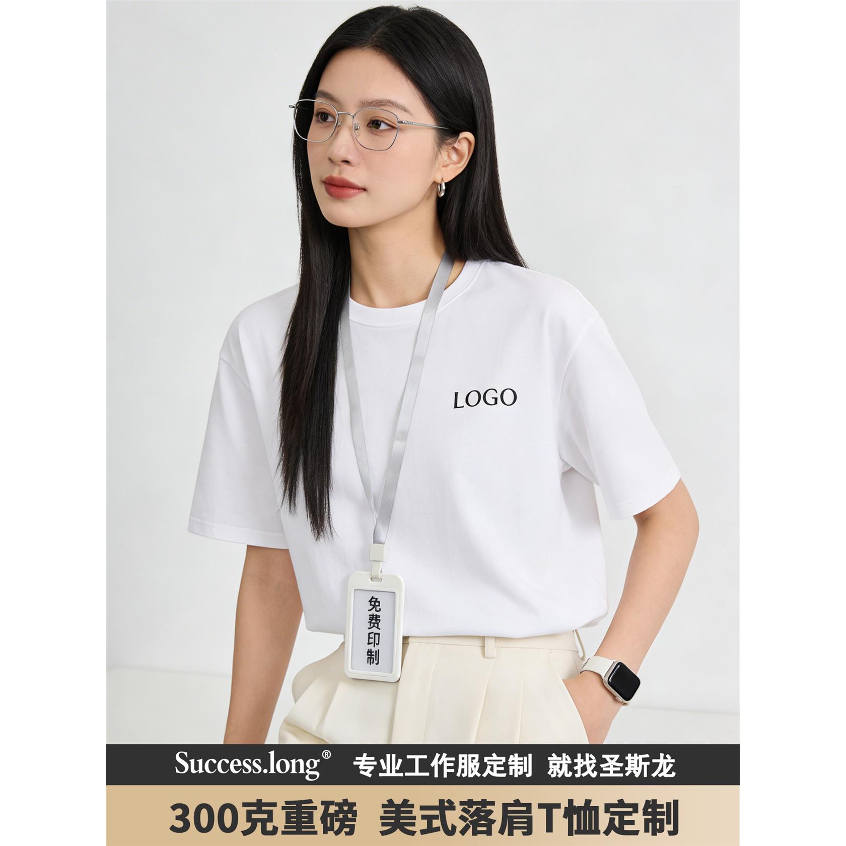 美式落肩T恤定制印logo字高端300克重磅纯棉潮酷企业文化衫工作服