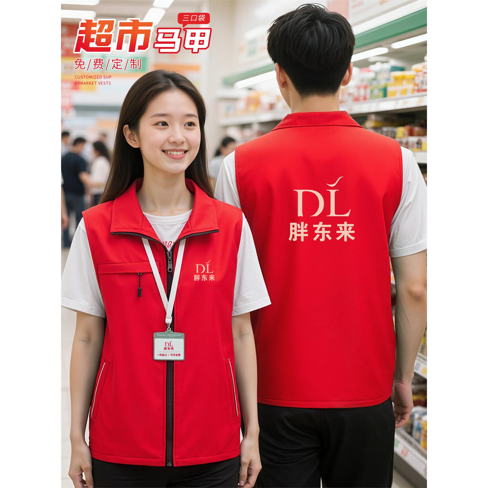 红色马甲工作服定制印字logo超市活动广告宣传工装背心四季通用女