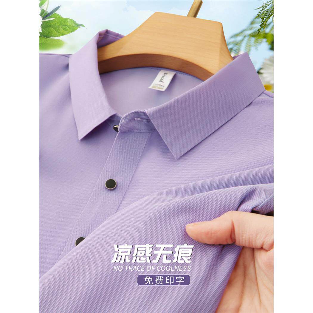 冰丝无痕t恤定制polo衫工作服印logo翻领短袖企业白领餐饮工装夏