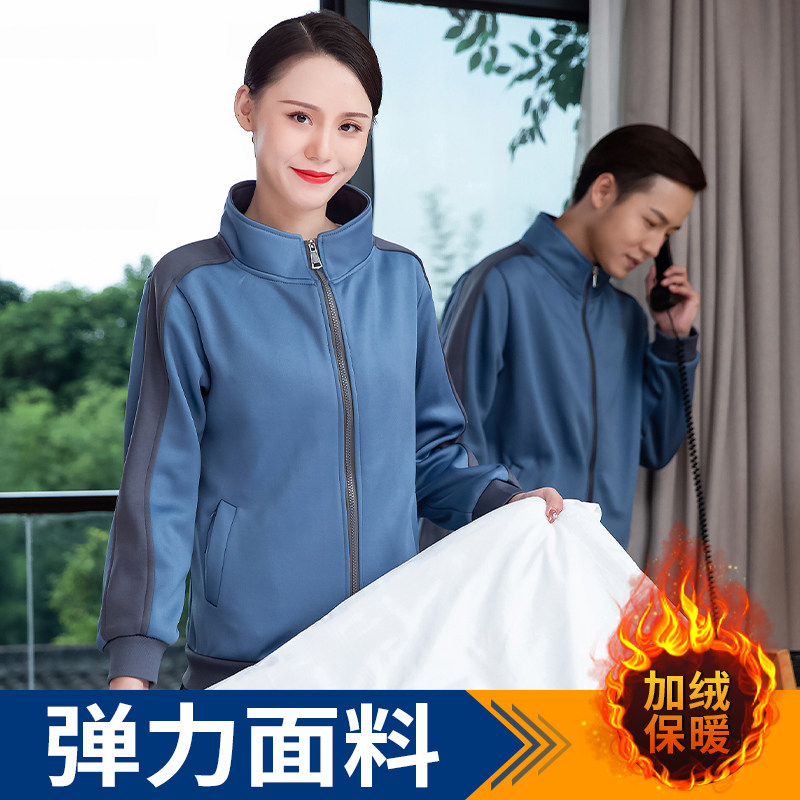 物业保洁员工作服卫衣秋冬季加厚酒店宾馆客房清洁阿姨套装女长袖