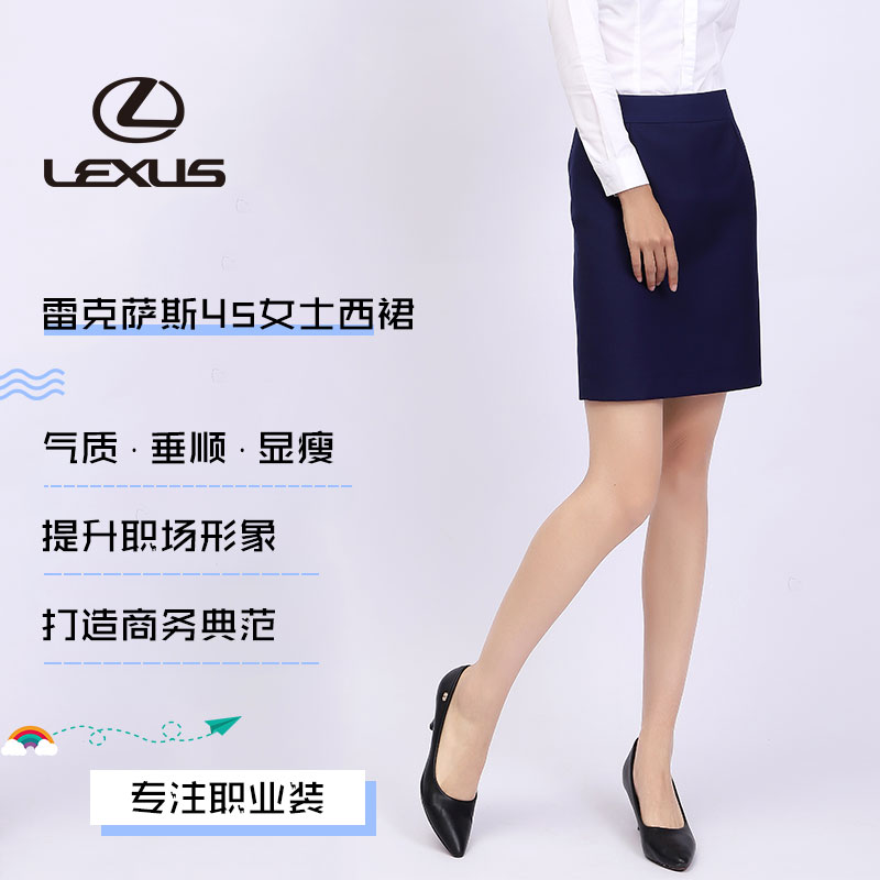 雷克萨斯4S店新款职业西装女裙包臀裙正装蓝色修身显瘦半身女西裙