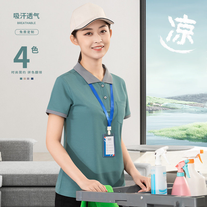 纯棉保洁员工作服短袖女士酒店客房医院物业清洁阿姨服装夏季T恤
