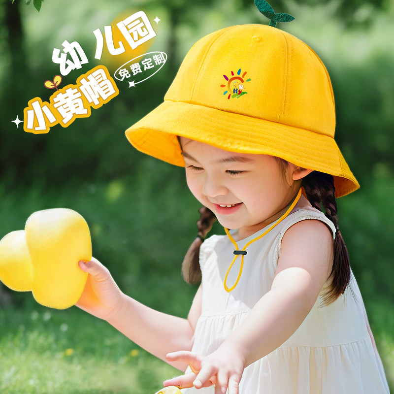 幼儿园小学生专用小黄帽定制印logo儿童户外遮阳安全渔夫帽子秋季