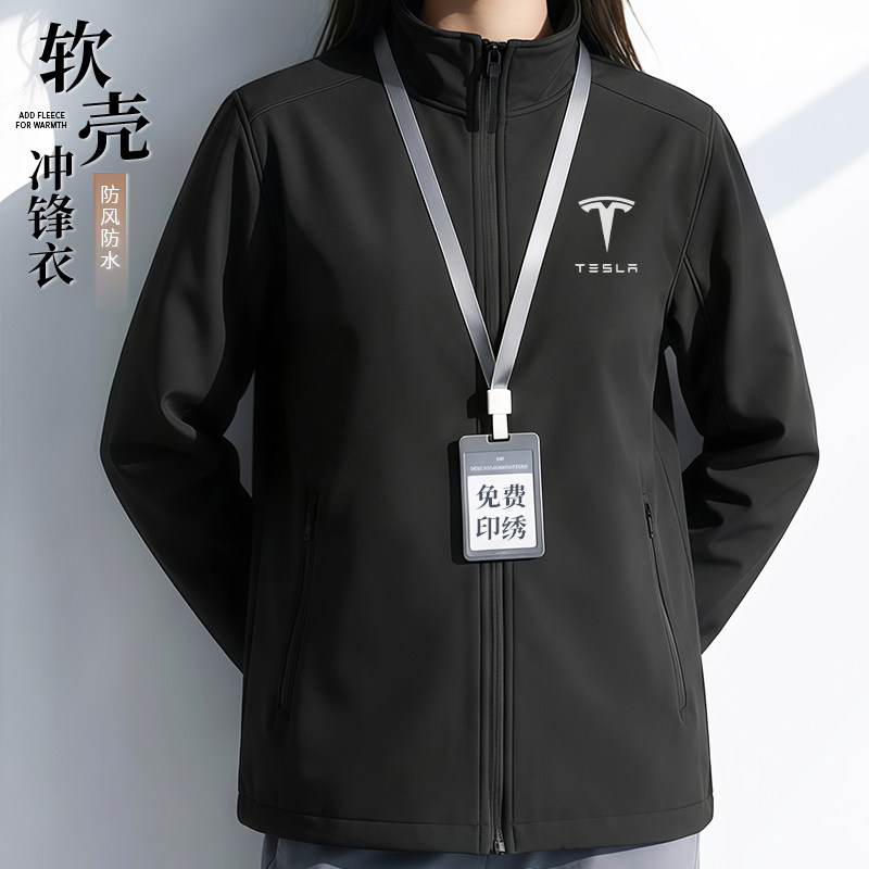 软壳夹克冲锋衣定制工作服印logo4s店企业团体工装春秋季防水外套