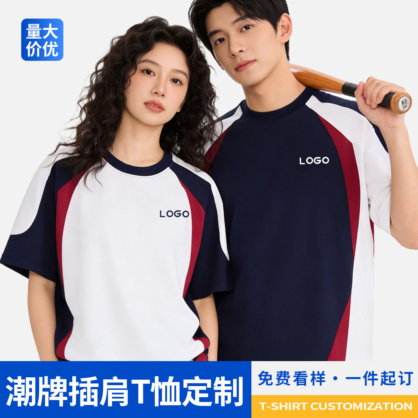 插肩T恤定制印字logo班服聚会短袖运动会俱乐部文化衫团体工作服