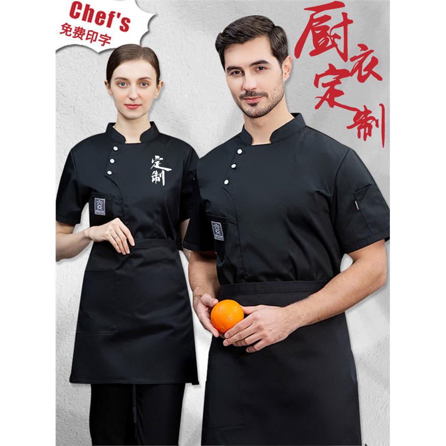 餐厅厨师服短袖夏季厨房烘焙后厨工衣定制透气薄款酒店食堂工作服