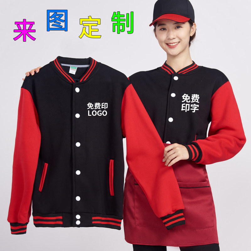 餐饮服务员工作服长袖奶茶店加绒卫衣饭厅工装男超市快餐店秋冬季