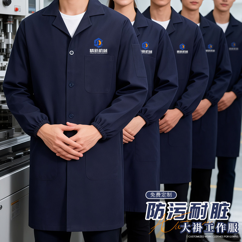 蓝大褂工作服定制纺织工厂车间防尘污大褂长袖男物流仓管搬运罩衣