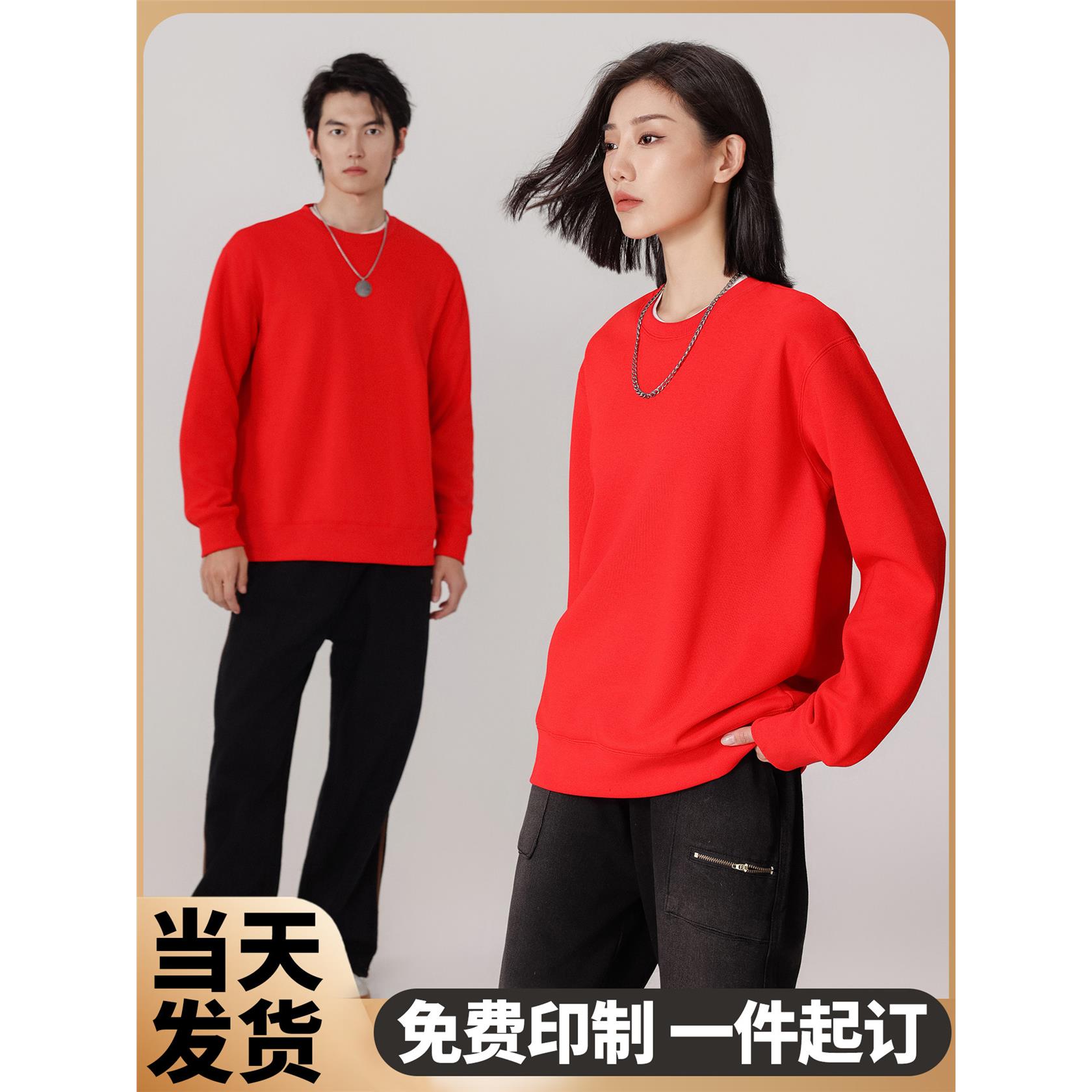 (TS-237)星空圆领卫衣印制LOGO字图diy刺绣工作企业班服定制衣服