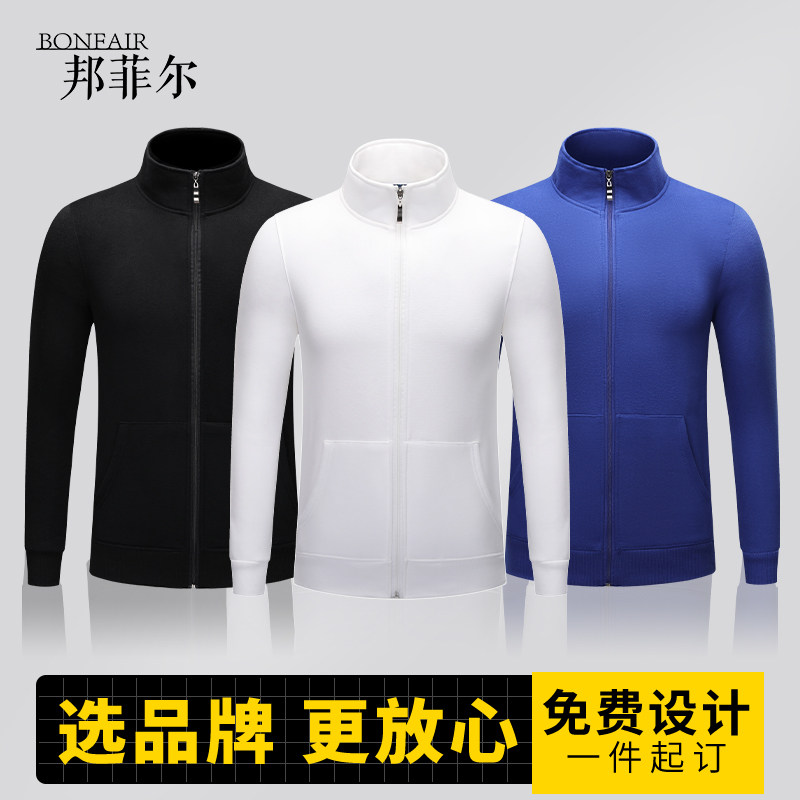 (TS-050)班服定制卫衣团体装印字diy拉链外套工作服外套印logo