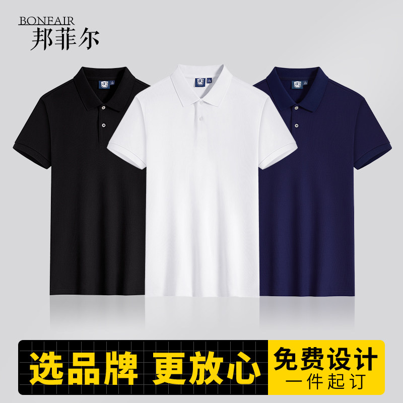 (WY9998)定制t恤工作服POLO衫短袖广告文化衫翻领印字logo