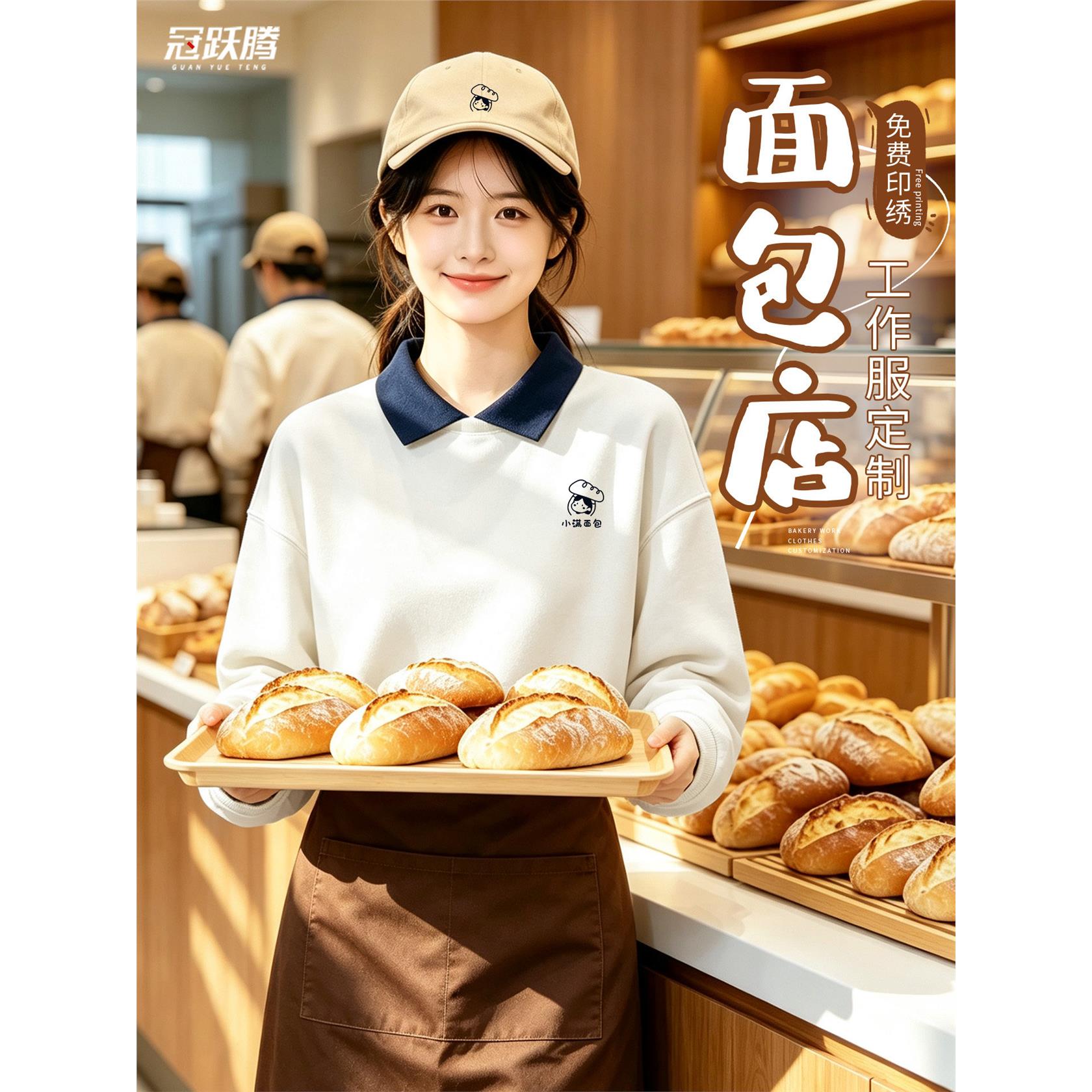 烘焙蛋糕店工作服新款翻领卫衣面包店专用工装服务员工作服女秋季