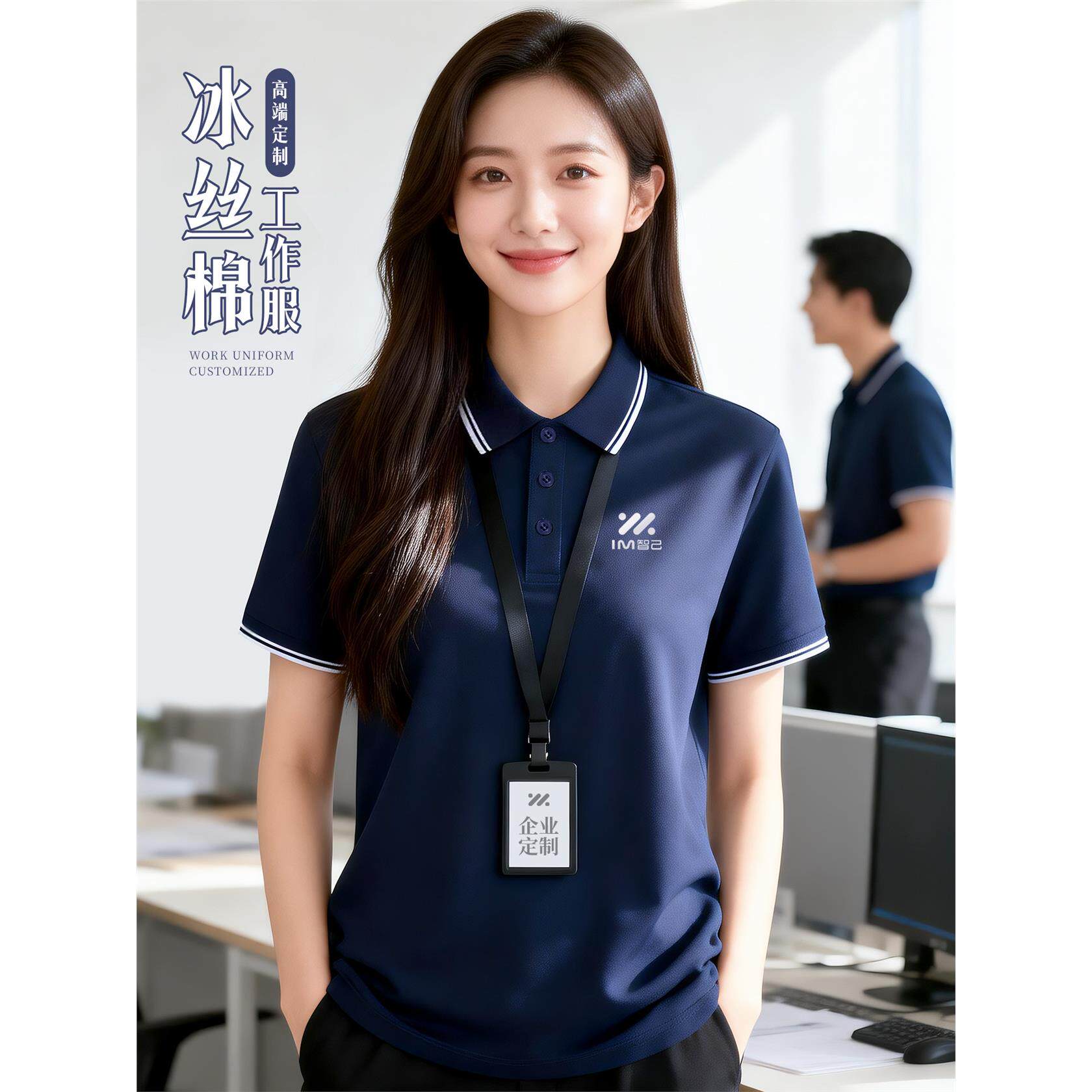 藏青色冰氧棉polo衫工作服定制4S店企业商务工装文化衫t恤印logo