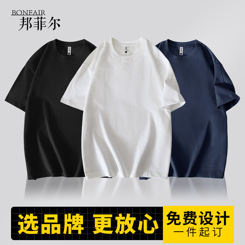 (SH-260)时尚纯棉落肩T恤定制圆领短袖文化衫印字LOGO