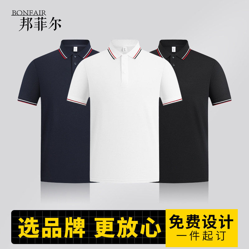(SHT66)冰氧棉舒弹四合扣间色翻领polo衫定制工服印logo短袖t恤