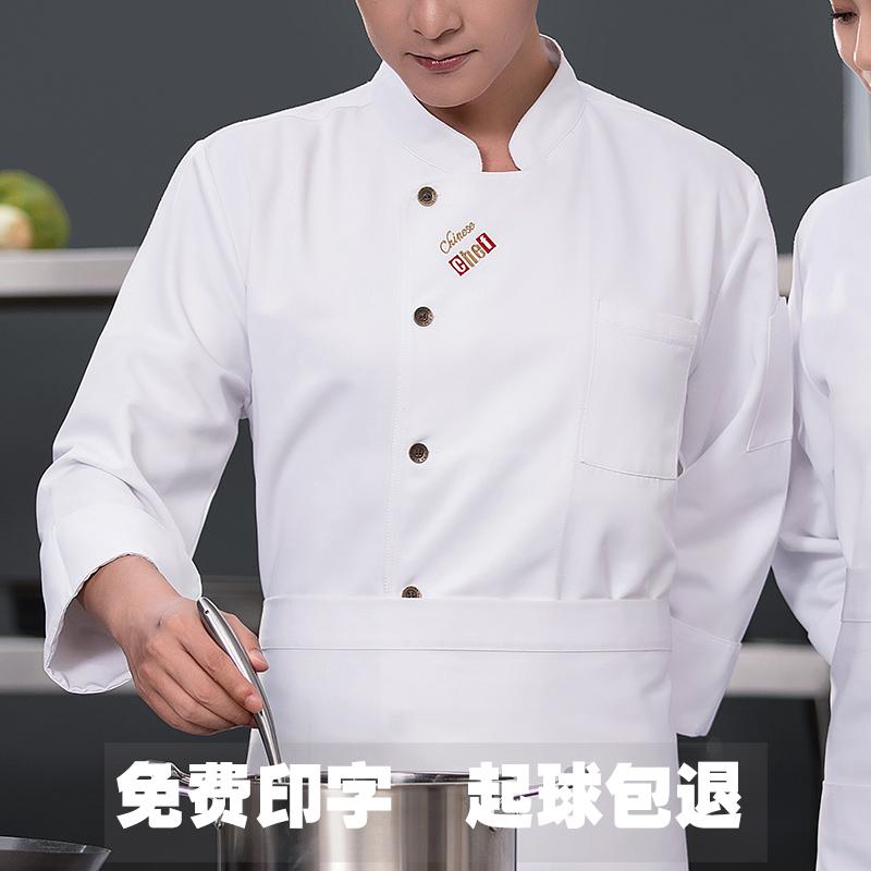 酒店食堂饭店厨师工作服男长袖餐饮秋冬装面包烘焙店后厨厨房衣服