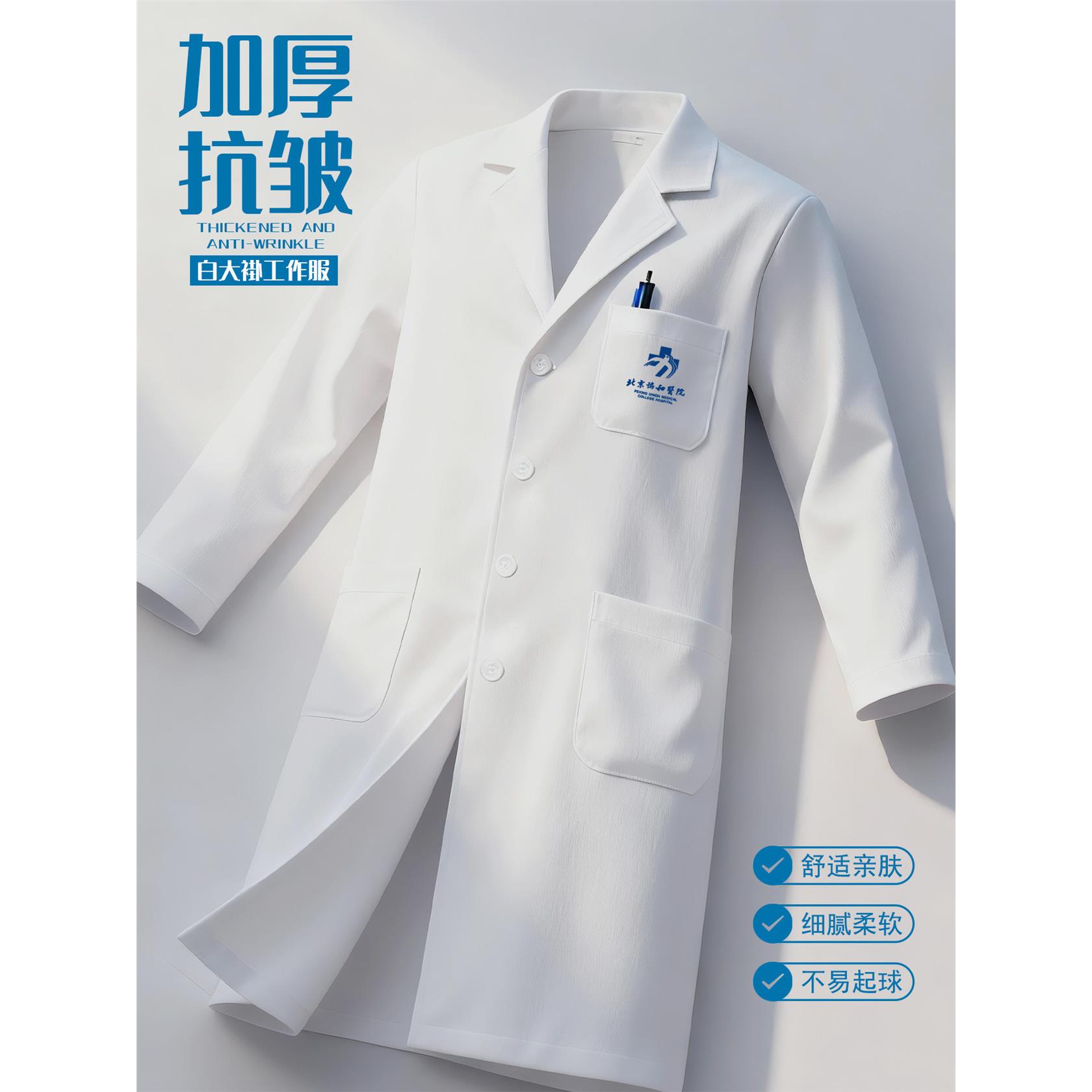 白大褂男医生长袖工作服定制中医学生医院实验服高品质医护短袖女