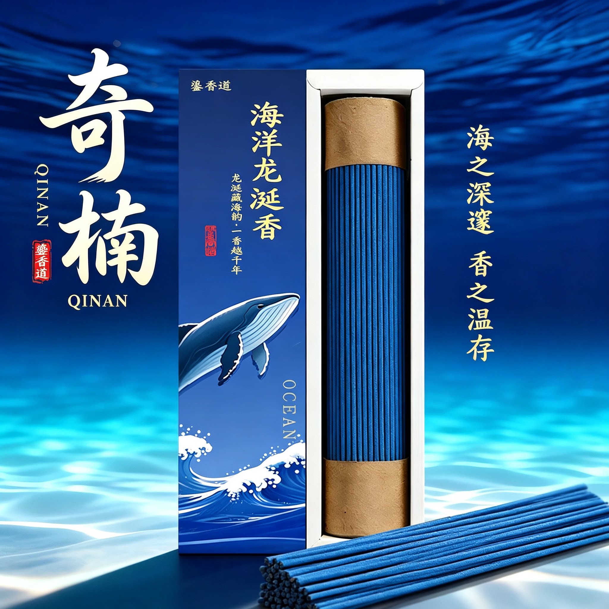 奇楠沉香龙涎香天然线香家用