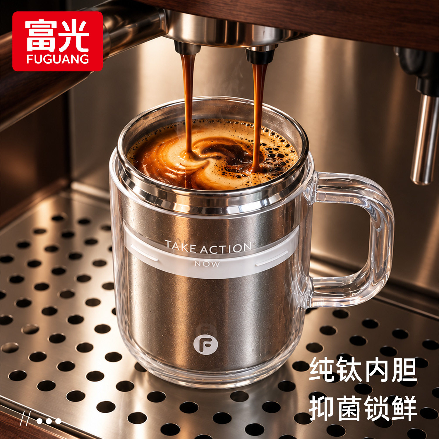 富光纯钛内胆透明马克杯