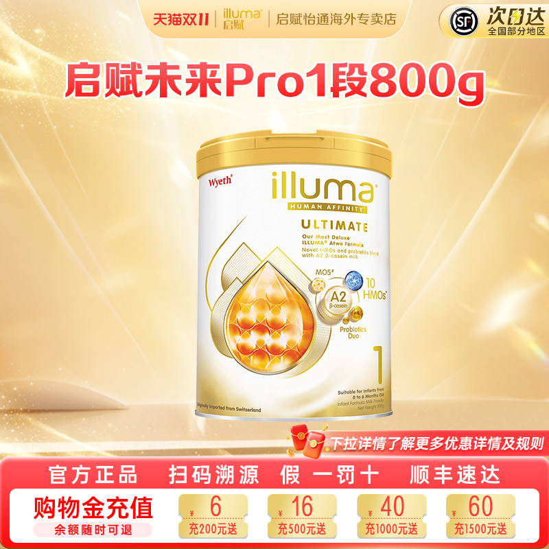 新版惠氏启赋未来Pro1段婴幼儿奶粉a2奶源配方原装进口官方800g