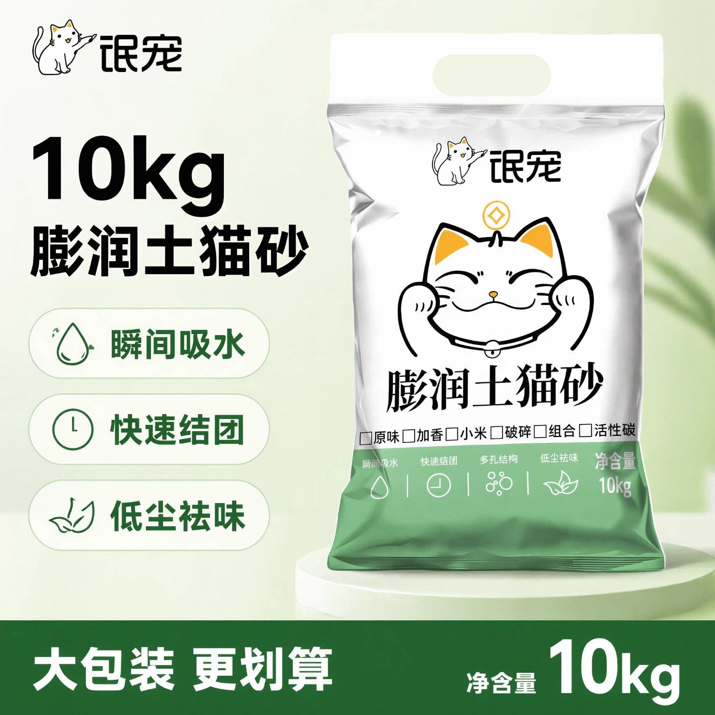 氓宠薰衣草香膨润土猫砂10kg 13.3元 - 86线报