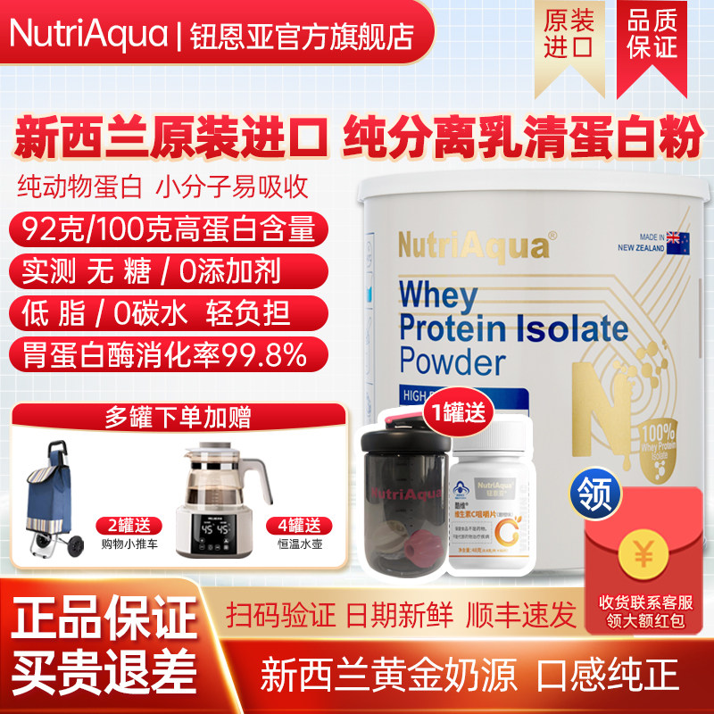 钮恩亚纯分离乳清蛋白粉原装进口
