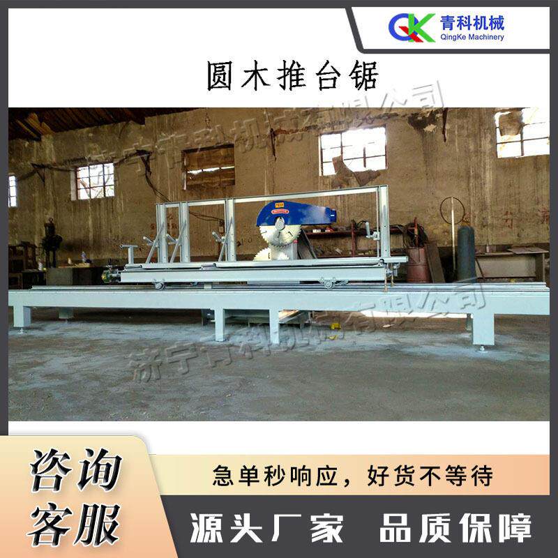 半自动圆木推锯台家具木工方木切割设备小型侧移式原木推台锯