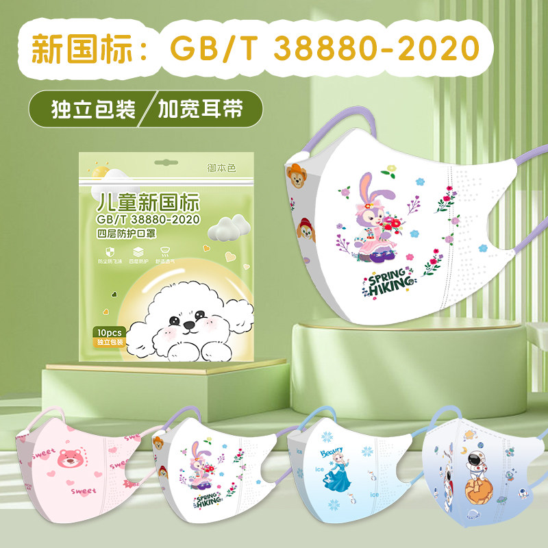 御本色儿童立体一次性口罩图片