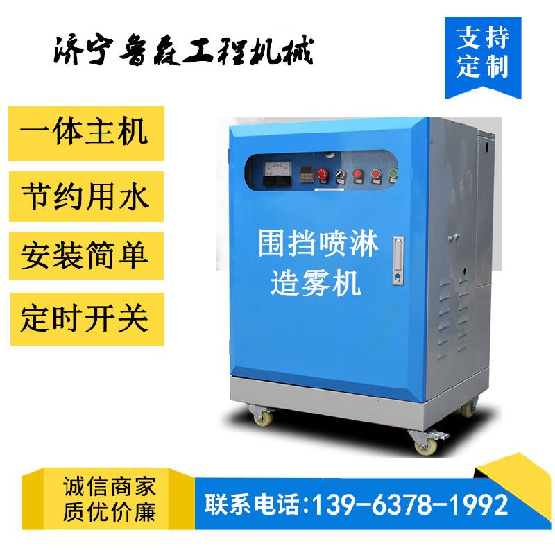 围挡喷淋造雾机车间厂房降尘高压雾化加湿器建筑工地围挡喷淋机